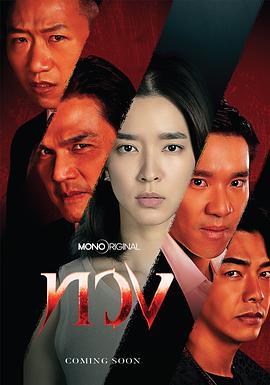 夺回第05集
