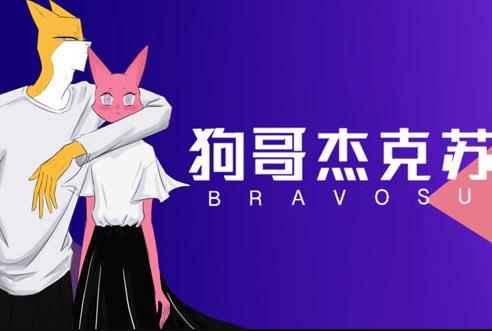 狗哥杰克苏第2季第22集
