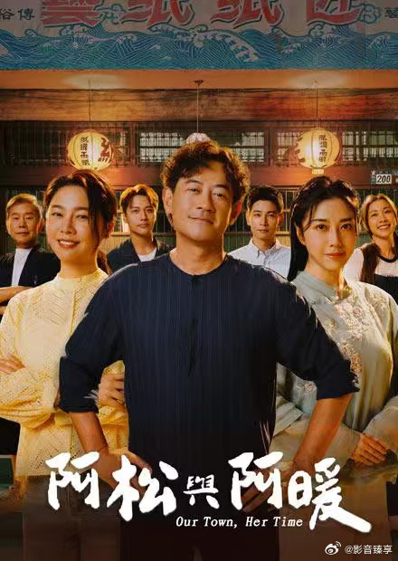 阿松与阿暖第12集