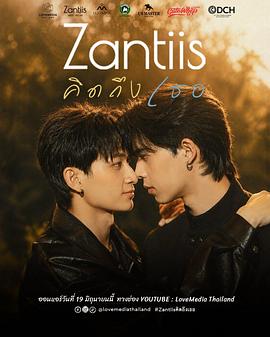 Zantiis第07集